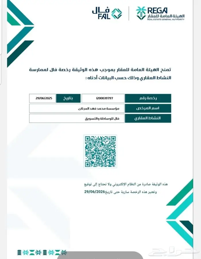 مطلوب عروض من الملاك في حي الازدهار 0