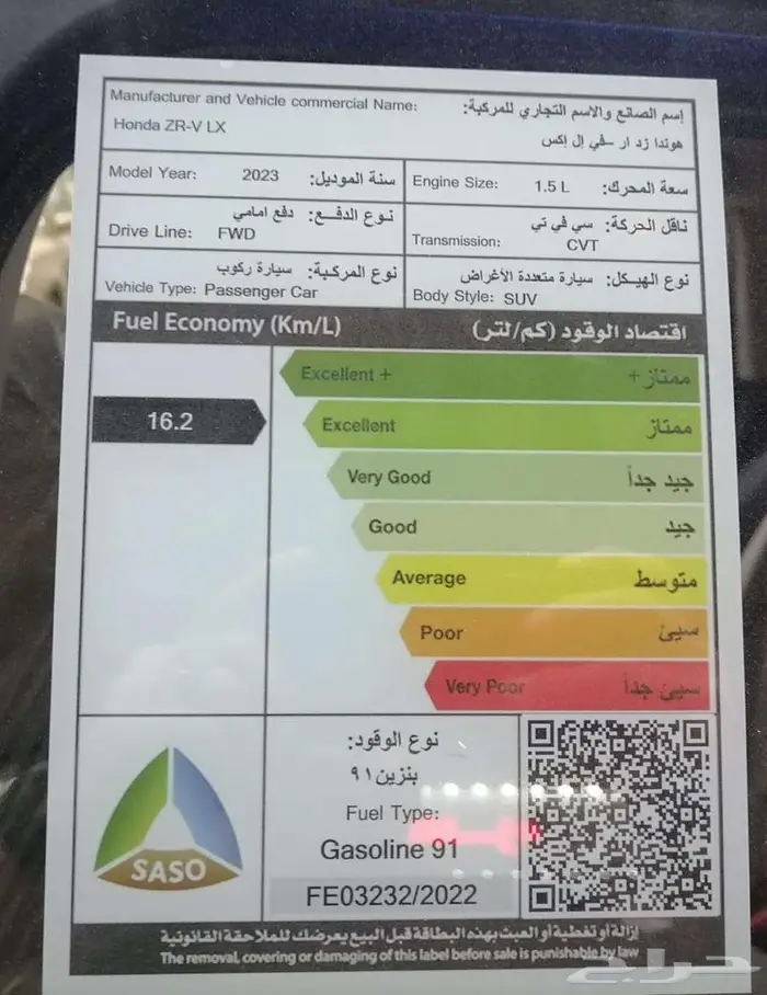 هوندا ZRV LX موديل 2023 ( عرض اليوم الوطني ) 6