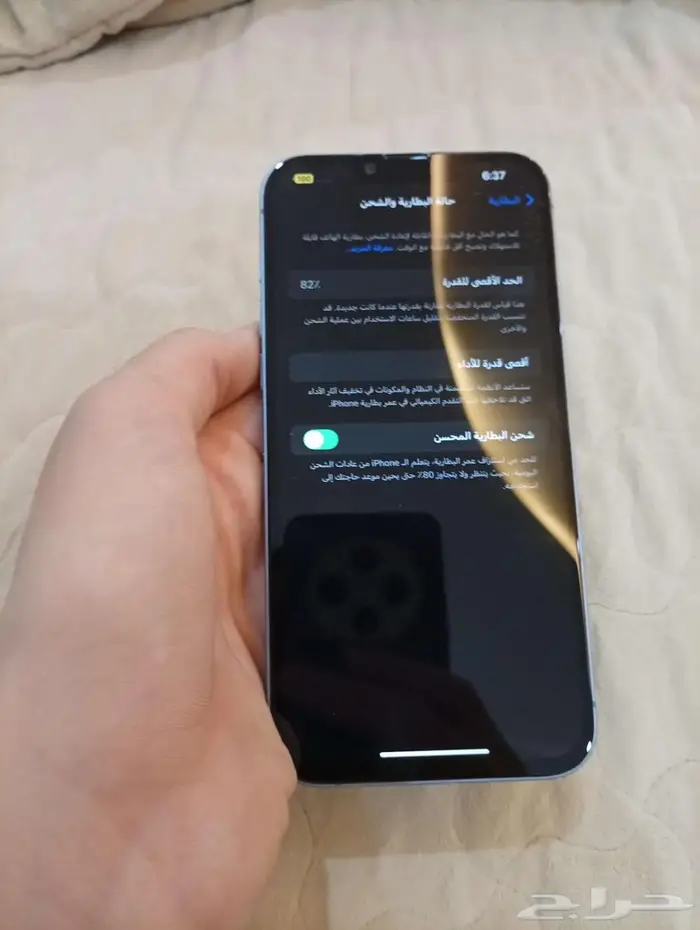 ايفون 14 بلس 7