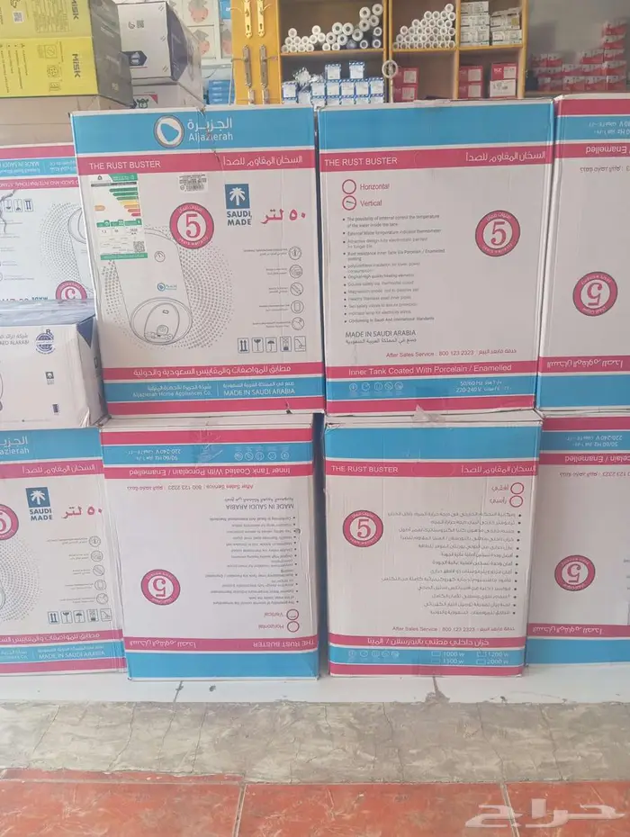 سخان الجزيرة 1