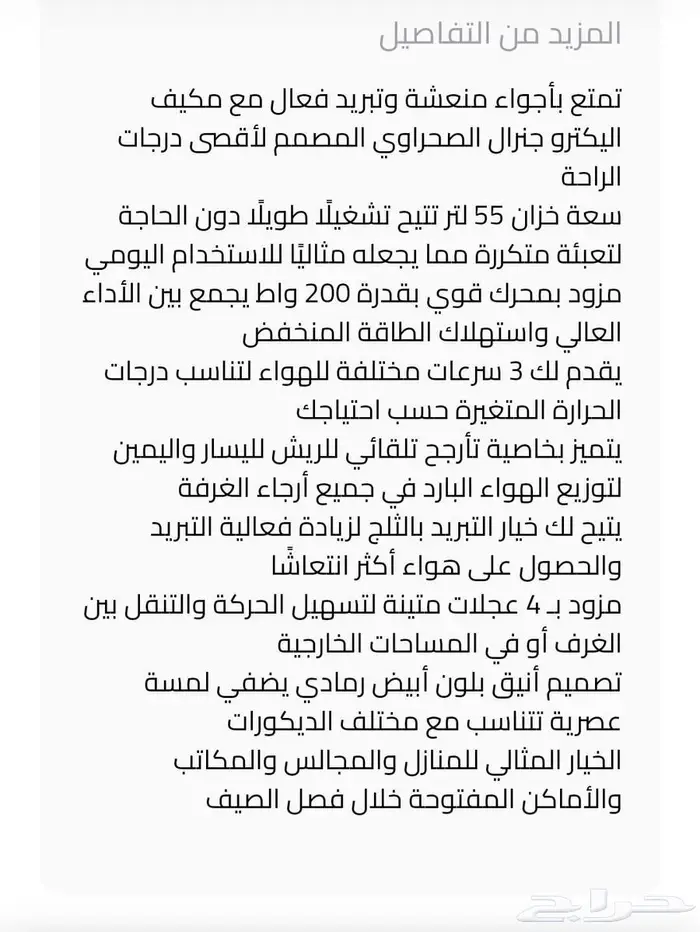مكيف صحراوي شبه جديد 6