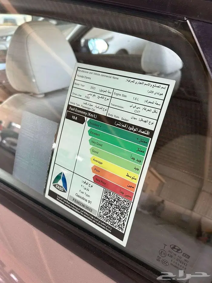 النترا سعودي عداد 77 11