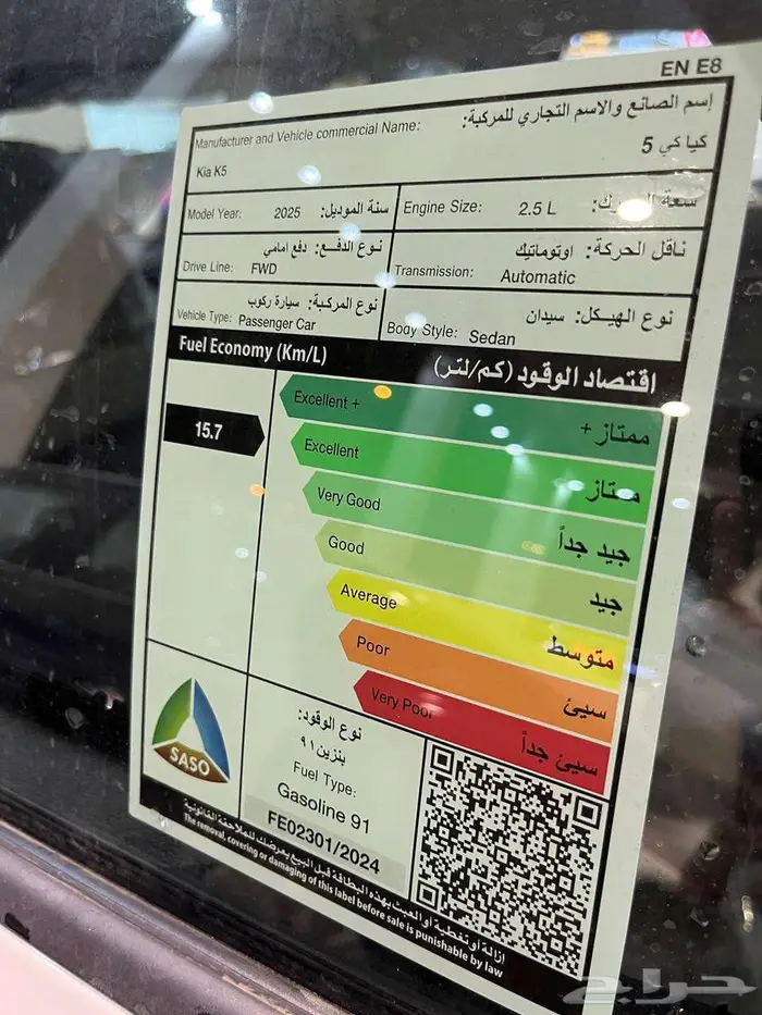 كيا كي 5 ستاندر 2025 سعودي الجبر 5