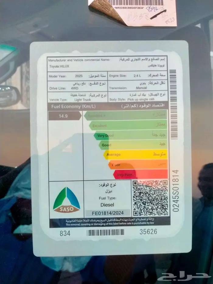 تويوتا هايلكس غماره دبل بنزين GLX موديل 2025 4