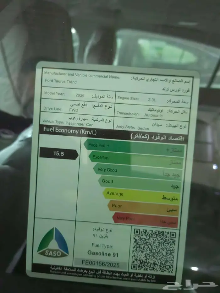 فورد توروس ترند الموديل 2026 4