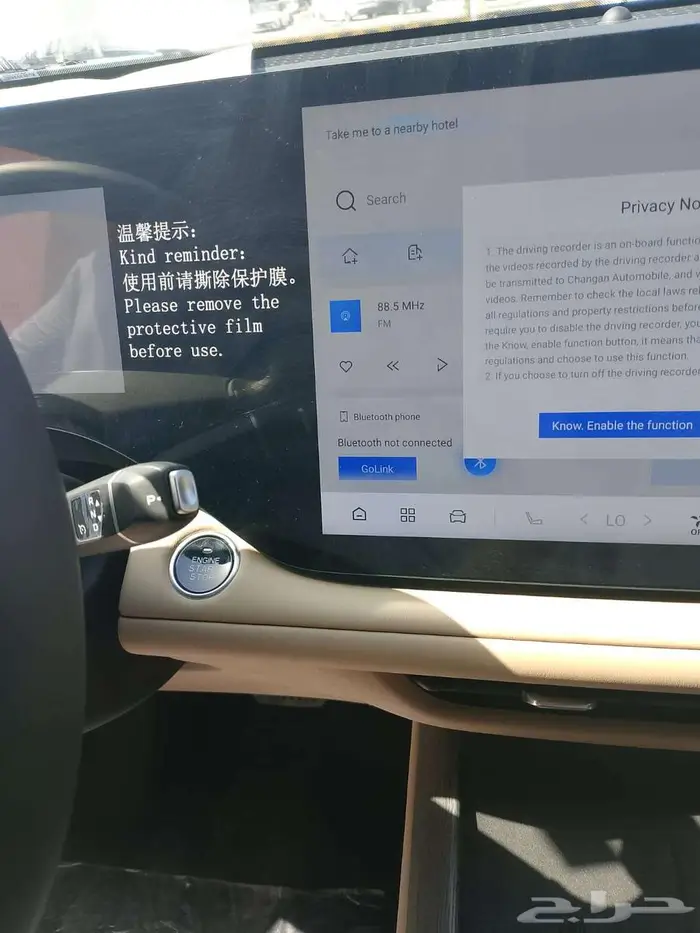 شانجان CS75 بلس بلاتنيوم موديل 2026 10