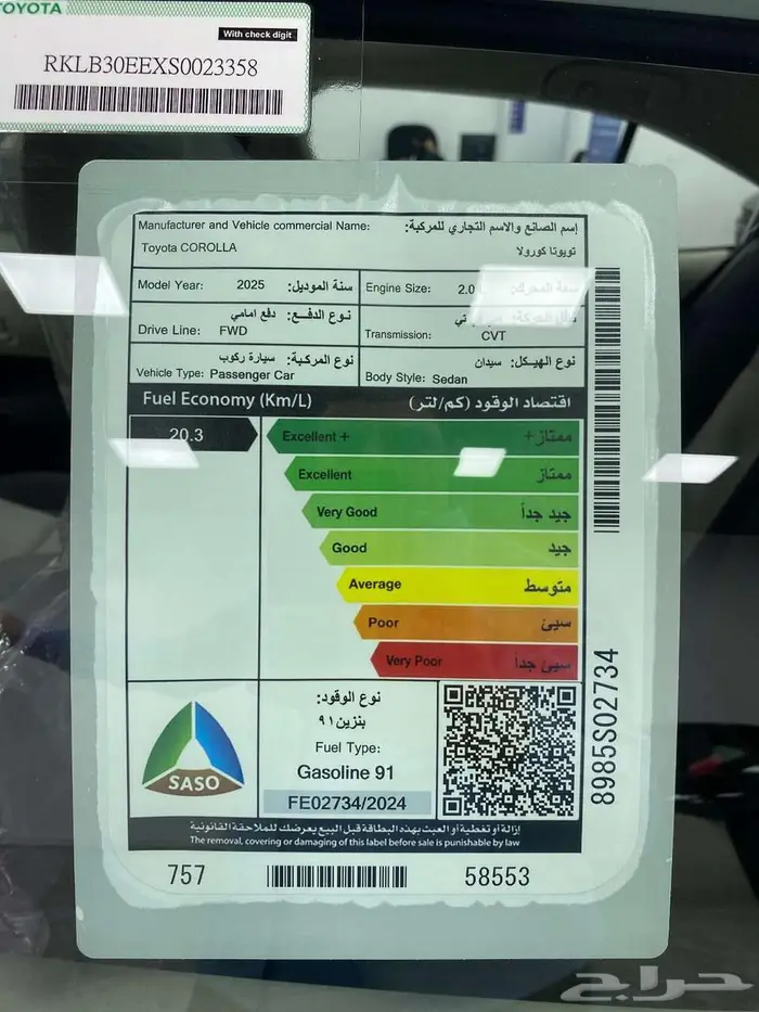 كورولا XLI 2.0 مطور جنوط 2025 ابيض 7