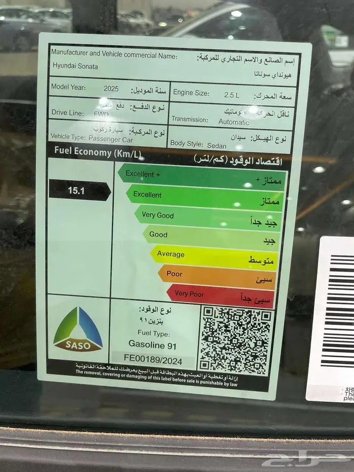 هونداي سوناتا كومفورت موديل 2025 بسعر 113900 بالضريبه 5
