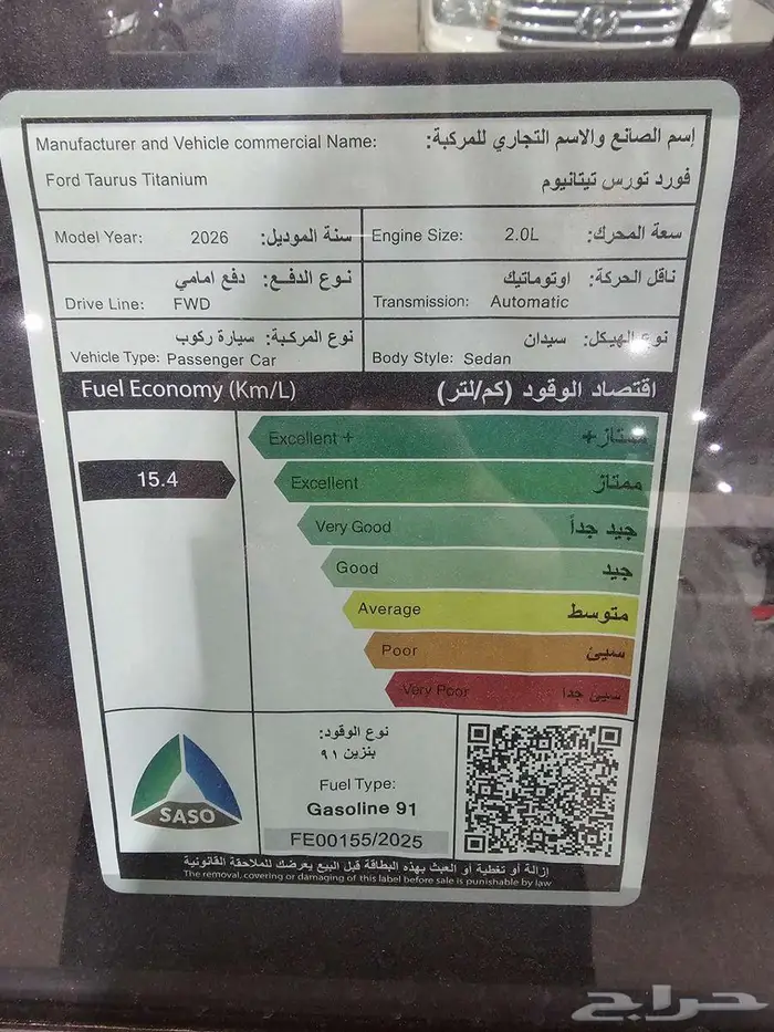 فورد تورس 2026 فل كامل تيتانيوم بنزين 6