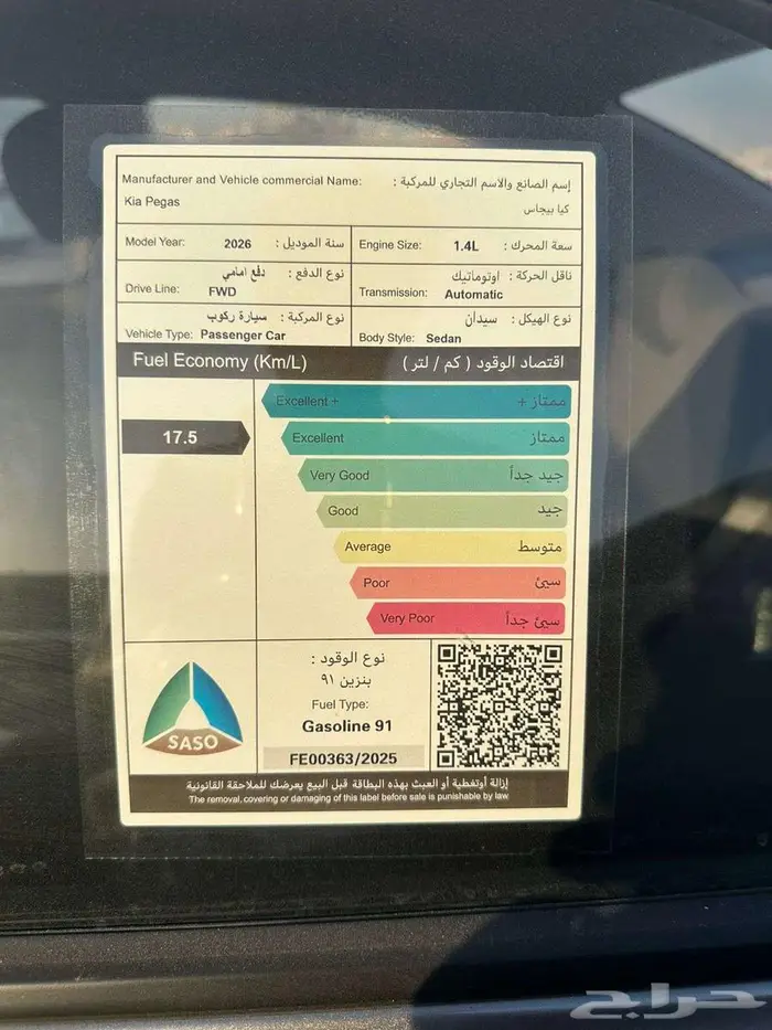كيا بيجاس استاندر 2026 كاش واقساط 13