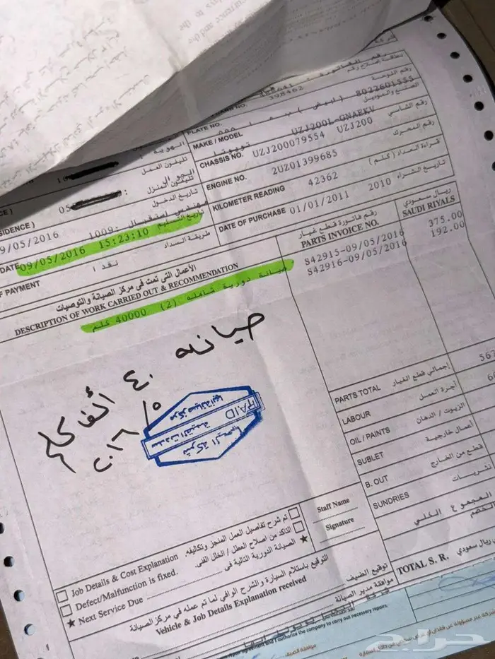 للبيع جيب VXR 2010 سعودي عداد قليل ( مخززنه ) 91