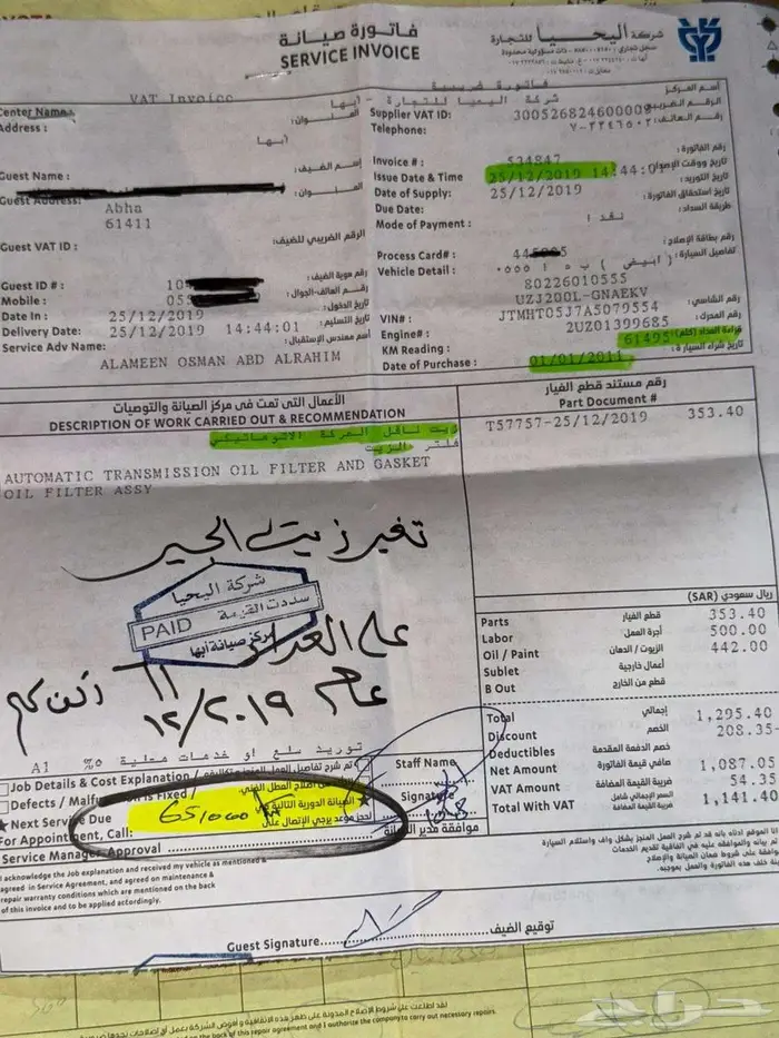 للبيع جيب VXR 2010 سعودي عداد قليل ( مخززنه ) 93