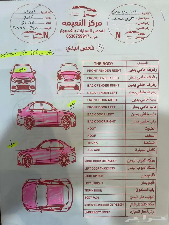 كورولا 2016 19