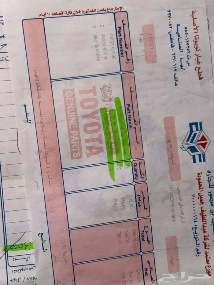 للبيع جيب VXR 2010 سعودي عداد قليل ( مخززنه ) 99