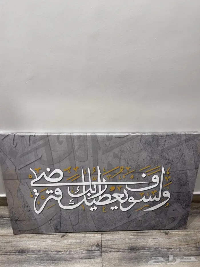 لوحة فنية 1