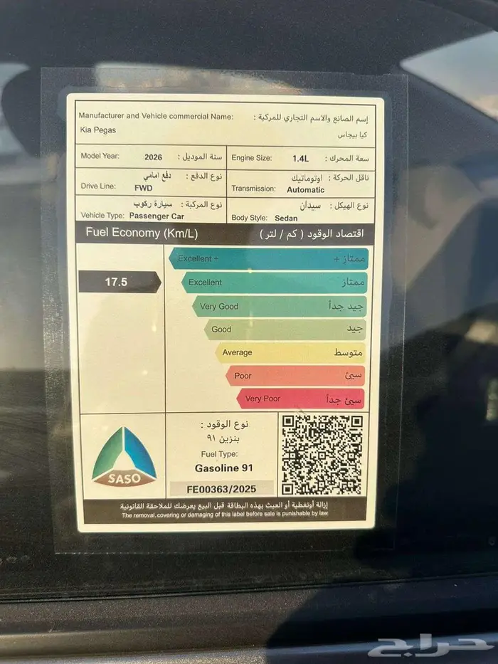 كيا بيجاس ستاندر 2026 اسعار خاصة للشركات 13