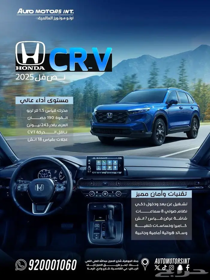 هوندا CRV 2025 ستاندر 7 مقاعد متاح جميع الالوان و السعر مميز 6