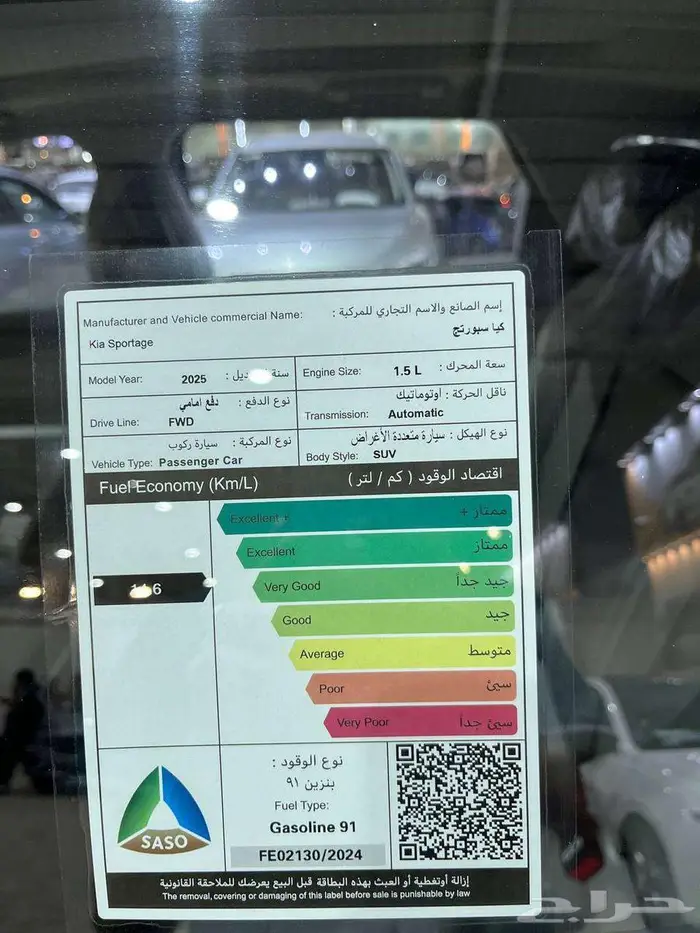 عرض خاص كيا سبورتاج لارج 1.5 GLS موديل 2025 بطاقه جمركيه 11