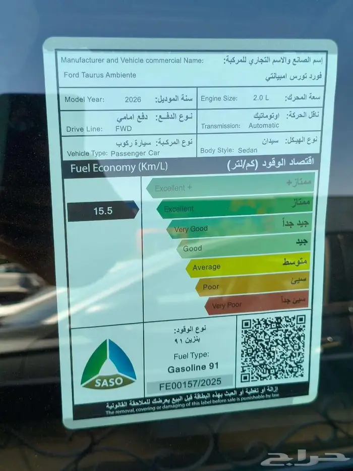 فورد توريس امبيانتي 26 كاش وتقسيط وكيل سعودي 3