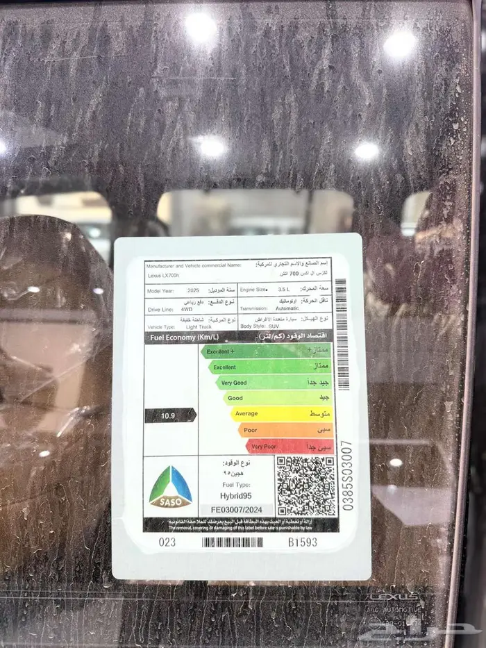 لكزس ( LX 700 BH ) هايبرد موديل 2025 أقل الأسعار 27