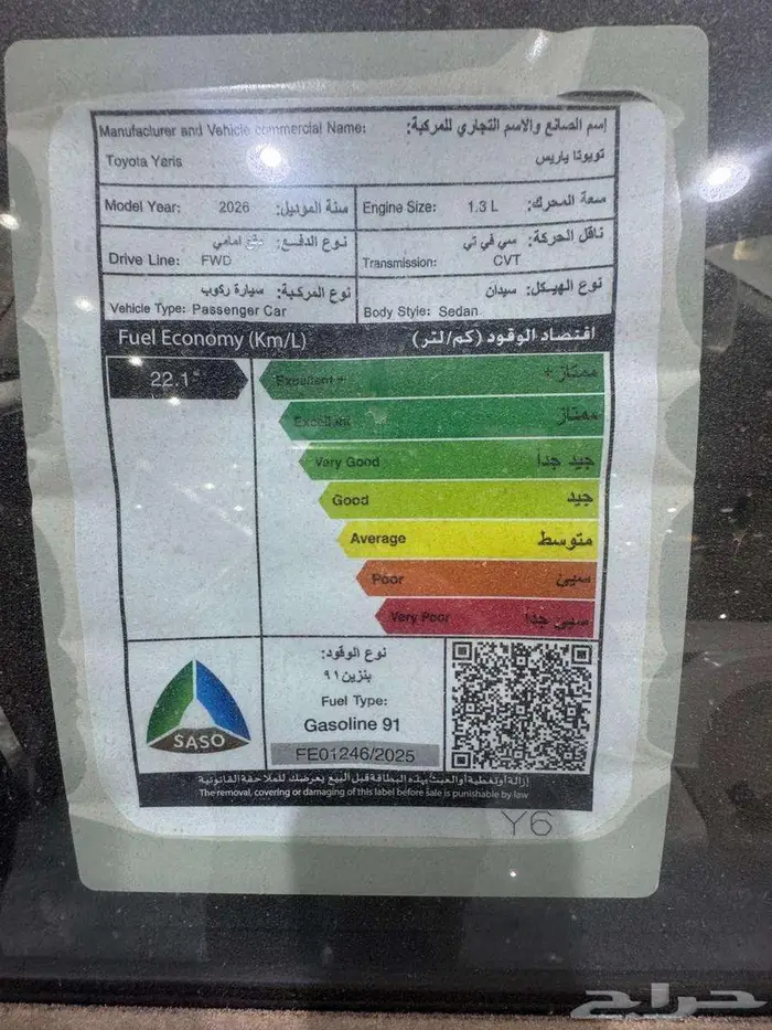 تويوتا يارس YX فل كامل 1500 cc رصاصى موديل 2026 4