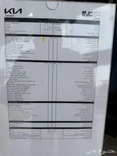 كيا تاسمان EX-TOB بنزين 2026 4 4 عروض حصريه من اوتو موتورز index