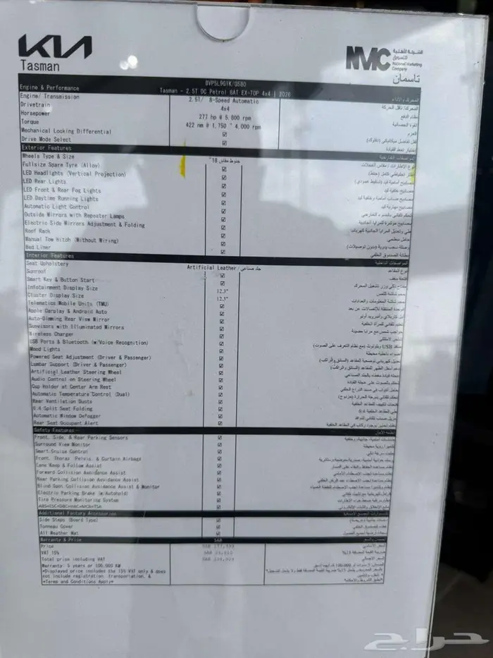 كيا تاسمان EX-TOB بنزين 2026 4 4 عروض حصريه من اوتو موتورز 10
