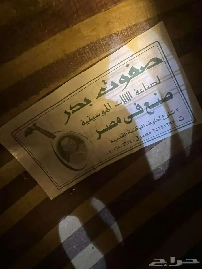 عود مصري 3