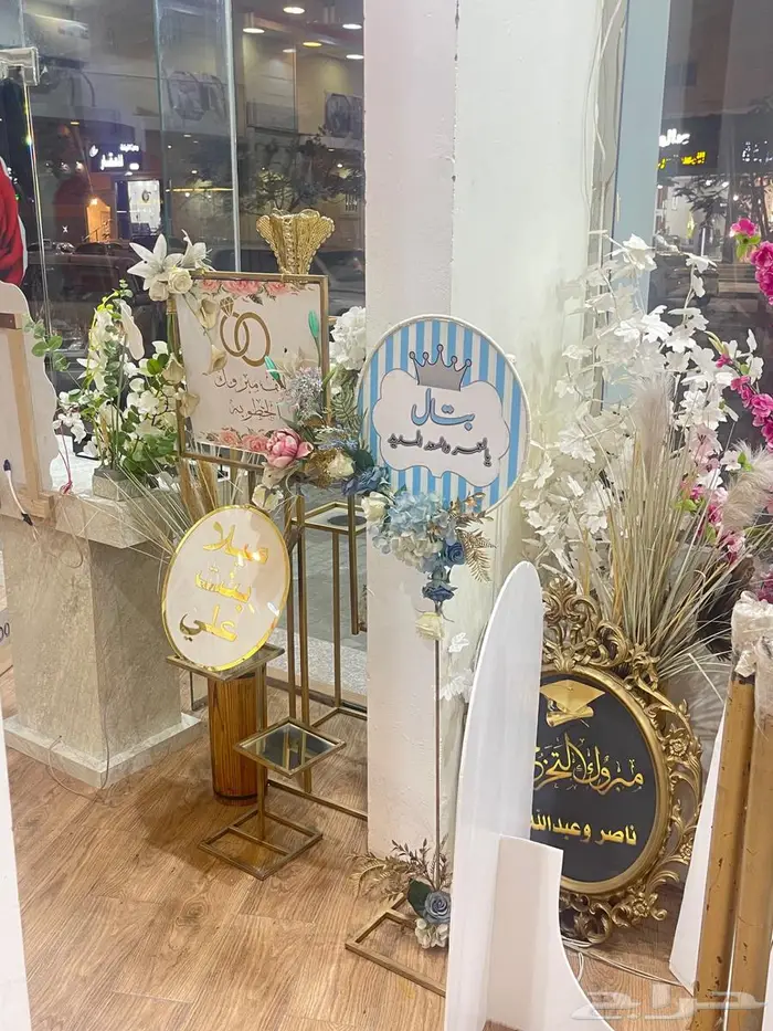 محل ورد وهدايا وتجهيز حفلات للتقبيل 11