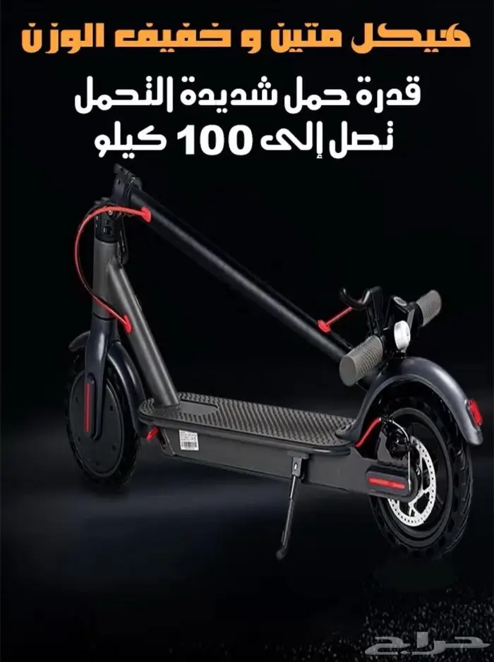 سكوتر كهربائي 1
