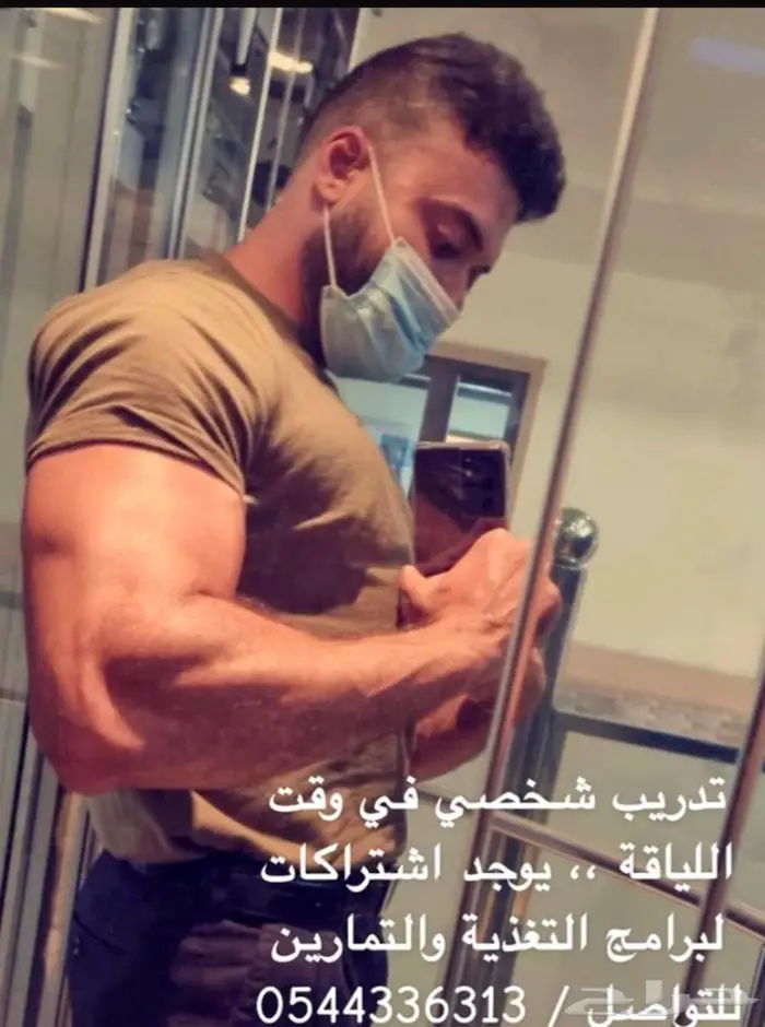 جدول تمارين وتغذية مع مدرب شخصي اون لاين ومدرب رياضي محترف 1