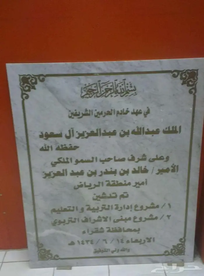 كتابة على الرخام زخرفة نحت نقش رسم الحجر الغرانيت 13