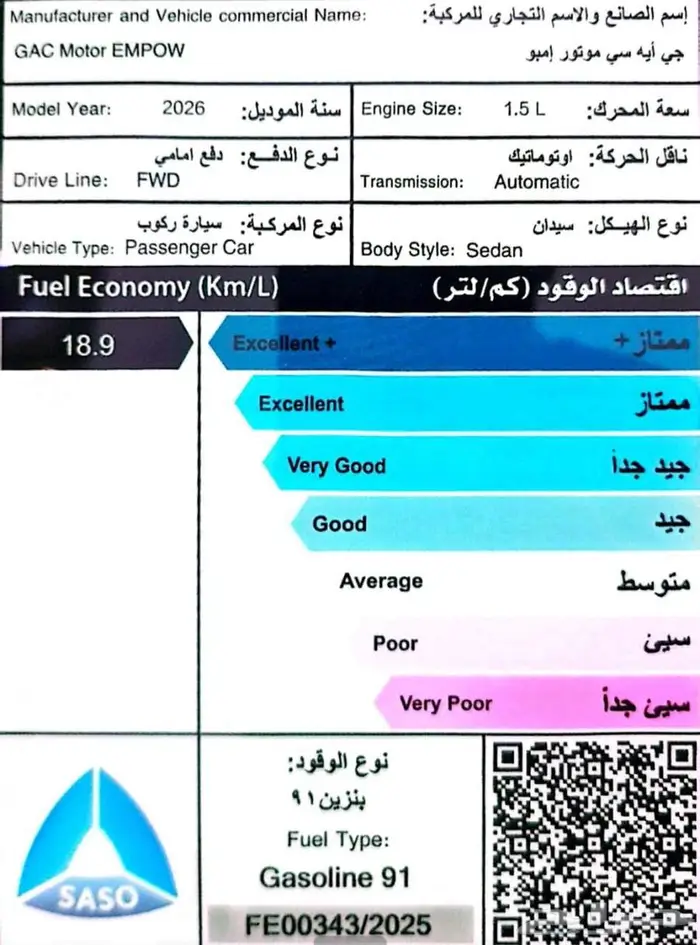 جاك امباو S سبورت 1.5 تيربو GE الجميح 2026 22