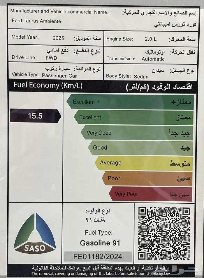 فورد تورس امبيانتي 2025 عروض مبيعات بنوك واقساط 7