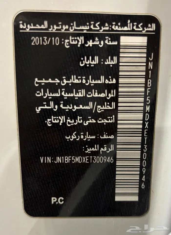 جيب نيسان جوك 6