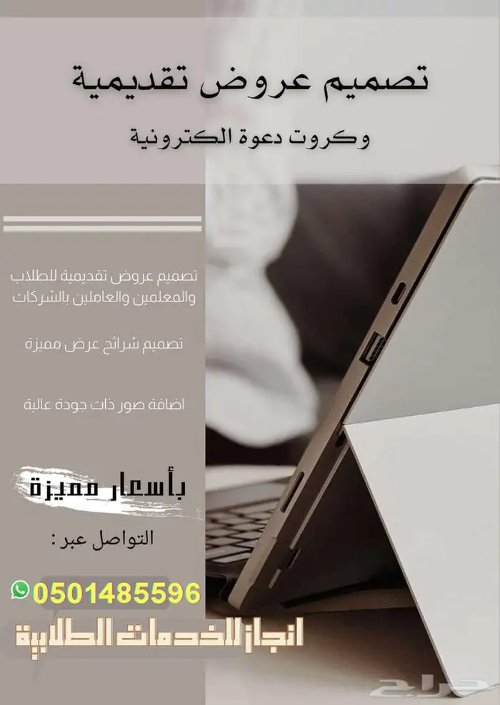 انجاز للخدمات الطلابية الاكاديمية والعامة 28