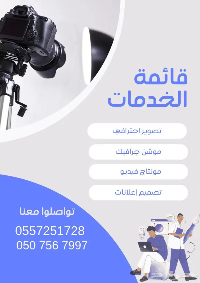تصوير احترافي للأفنتات والمناسبات 0