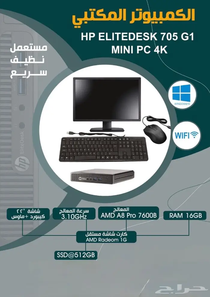 جهاز كمبيوتر مكتبي hp الرام 16gb الذاكرة ssd512 0