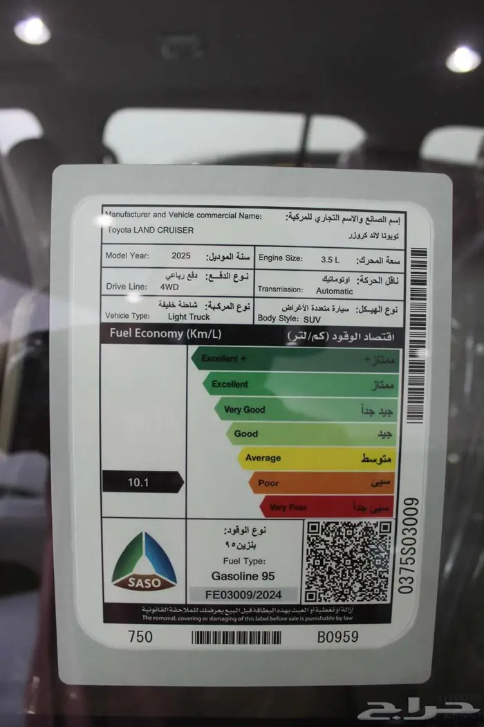 تويوتا لاندكروزر جي اكس ار GXR L 4 موديل 2025 15