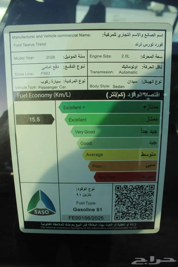فورد توروس ترند موديل 2026 22