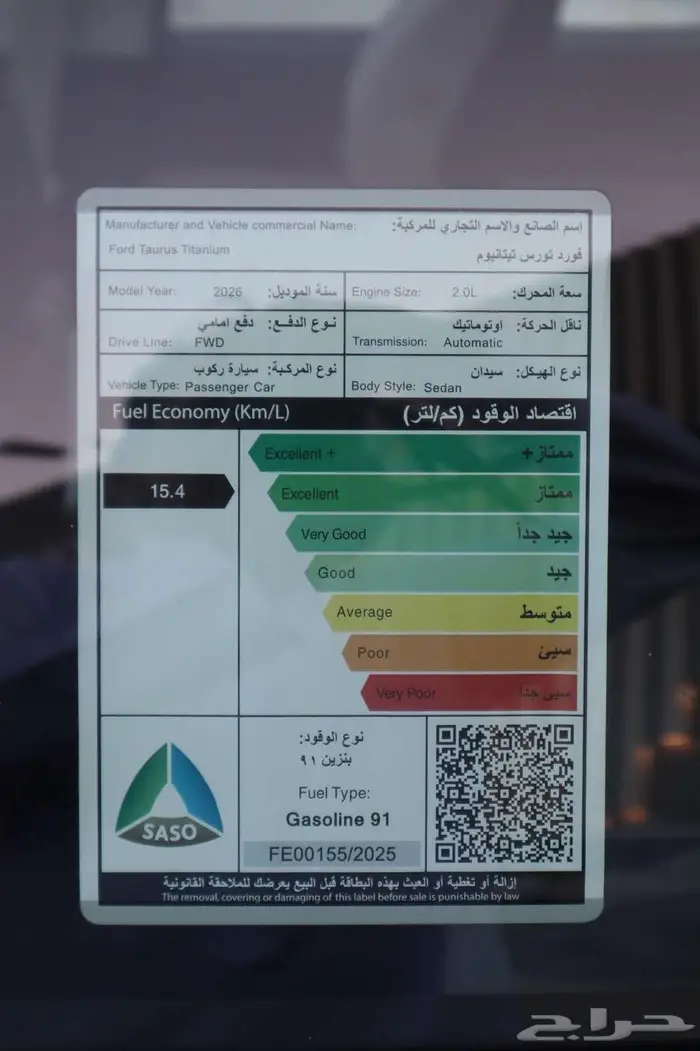فورد تورس تيتانيوم و جميع الفئات 2026 افضل الاسعار بفرع جده 10