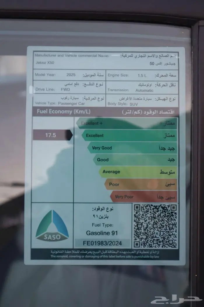 جيتور X50 برميوم 2025 افضل عروض البنوك 13