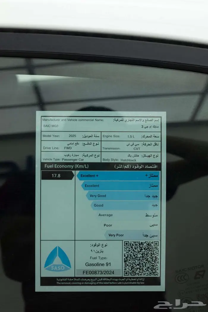 ام جي 3 ستاندر 2025 كاش و اقساط 16