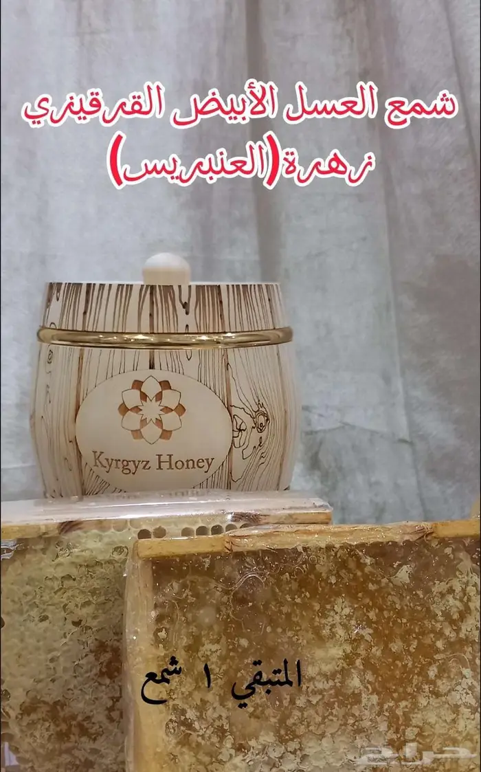 عسل جبلي_من جبال ساري شيلك 3