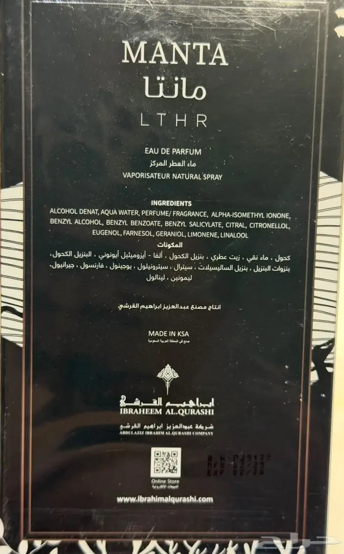 عطر عود الأصالة مانتا ليذر من عبدالعزيز إبراهيم القرشي 1