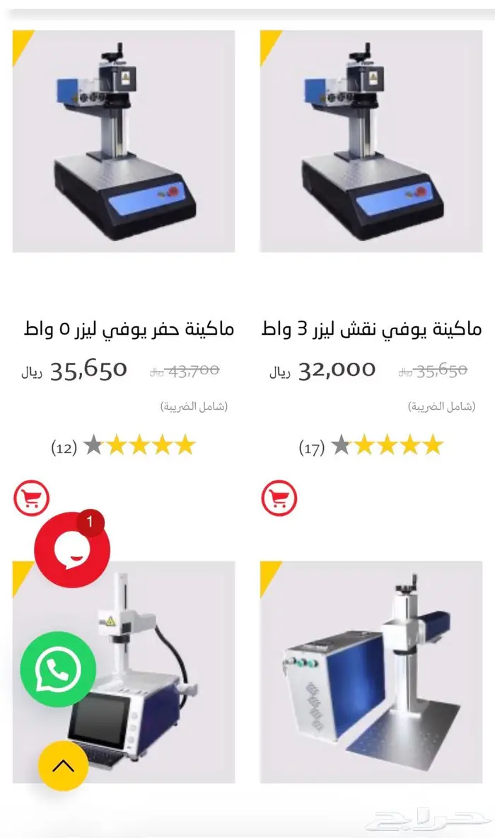 مكائن وليزر قص ونقش ومعدات 0