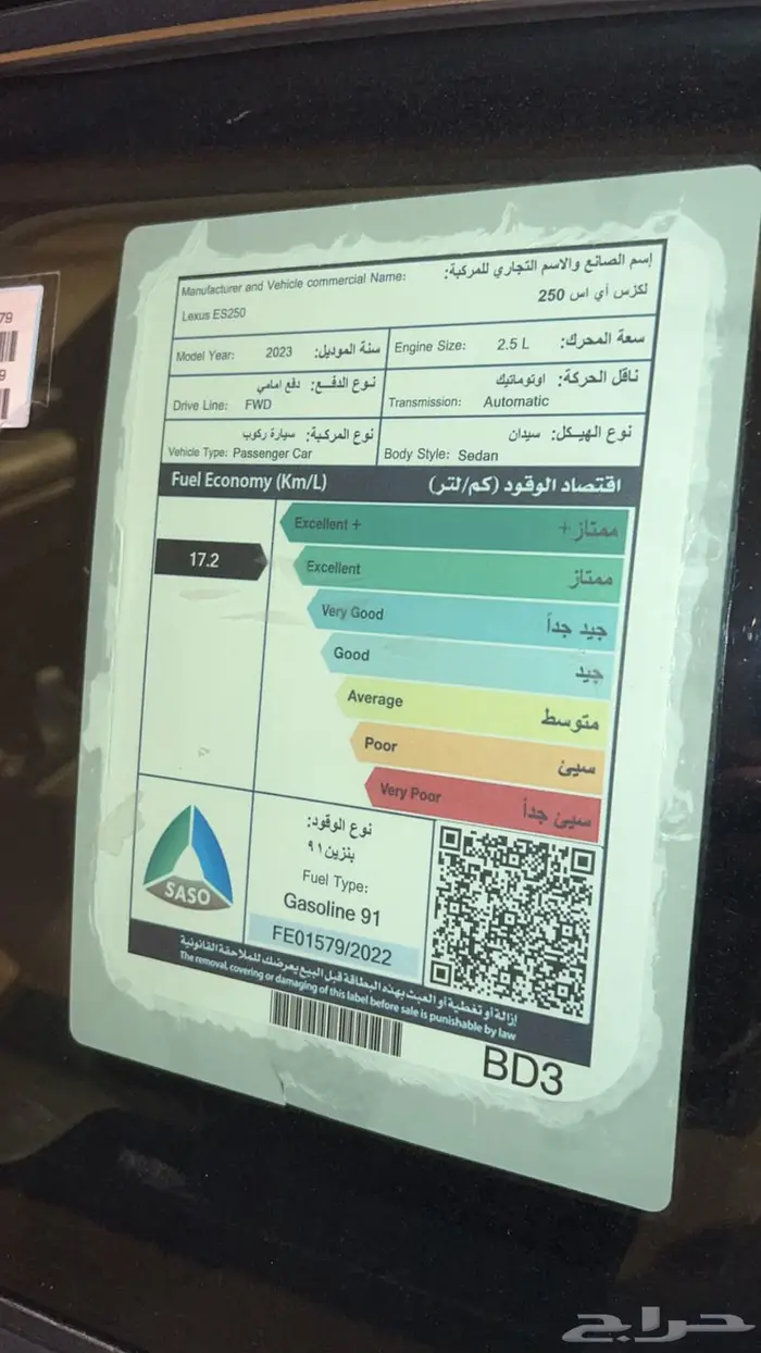 لكزس ES250 ممشى30 الف موديل 2023 43