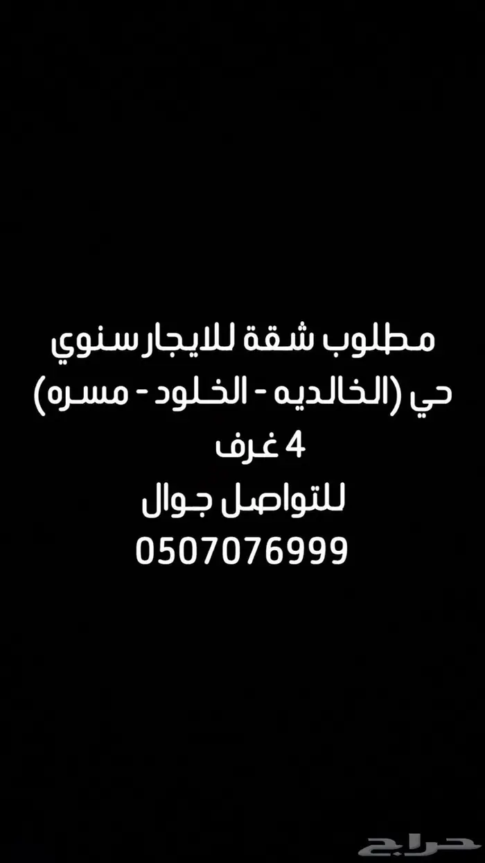 ابحث عن شقة للايجار 0