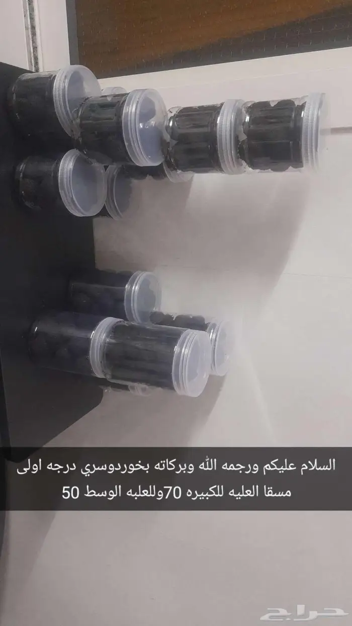 بخور 1