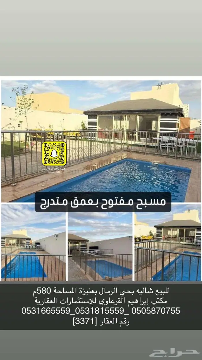للبيع شاليه بحي الرمال بعنيزة 1